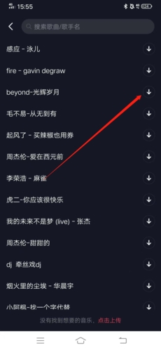 《星空之遇》导入音乐方法