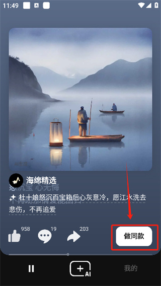 海绵音乐app下载安装最新版本 海绵音乐app创作入口