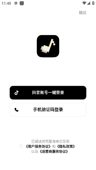 海绵音乐app下载安装最新版本 海绵音乐app创作入口