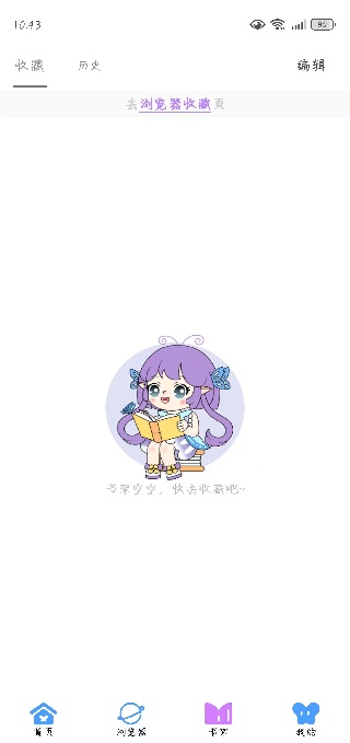 可米漫画app最新版下载 可米漫画app使用说明