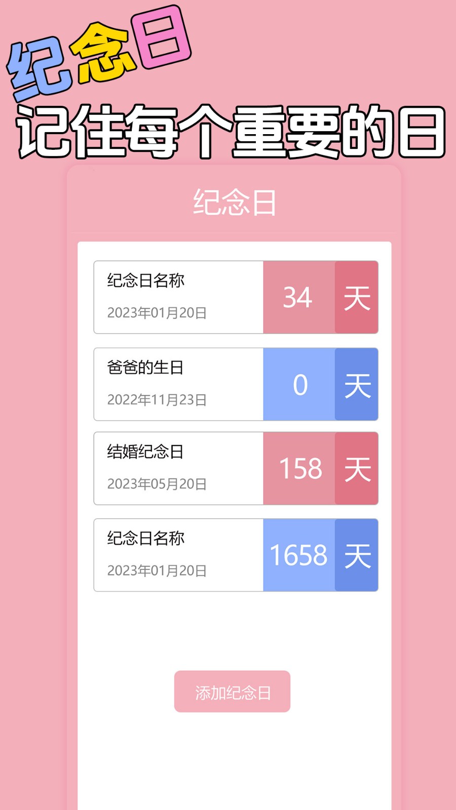 星恋手账