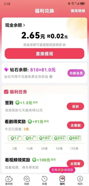 小富剧场