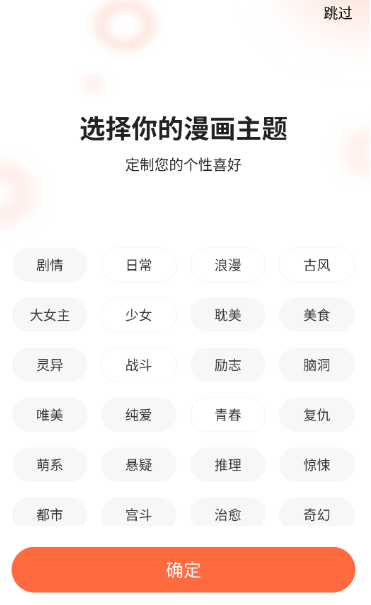 漫海漫画