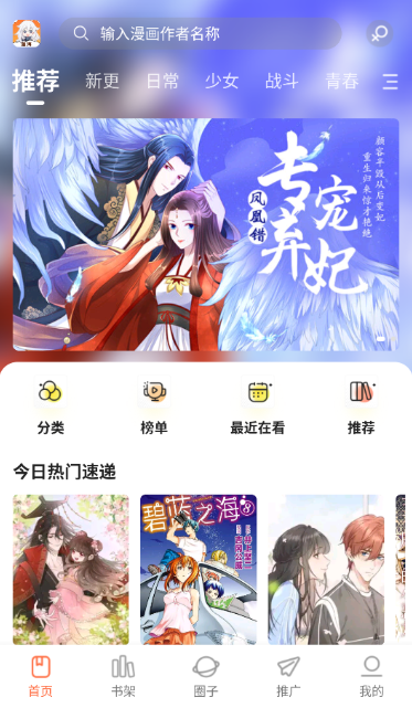 漫海漫画