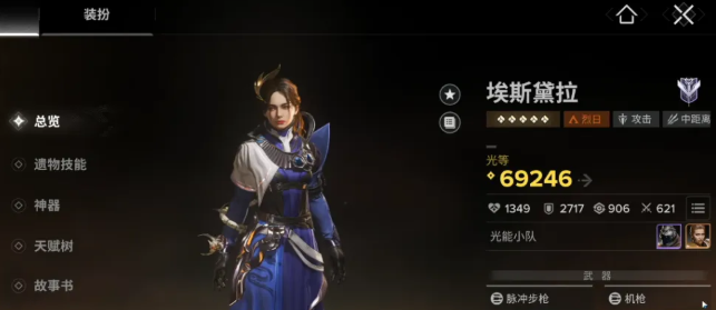 命运群星埃斯黛拉神器属性点搭配推荐2 命运群星埃斯黛拉神器属性点搭配推荐2