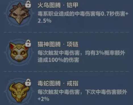 永远的蔚蓝星球河掌柜图腾搭配攻略2 永远的蔚蓝星球河掌柜图腾搭配攻略2