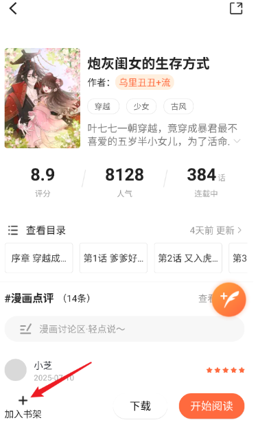 漫海漫画