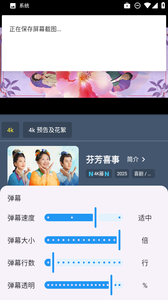 清流4K