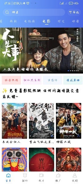星空影视正版