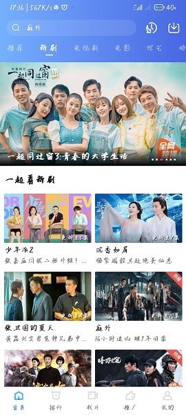 星空影视正版