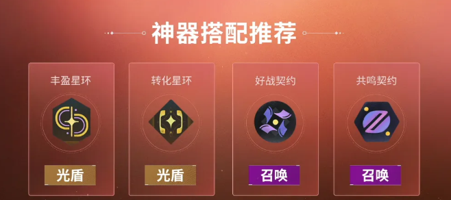 命运群星埃斯黛拉神器属性点搭配推荐3 命运群星埃斯黛拉神器属性点搭配推荐3