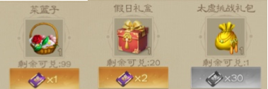 三国杀太虚幻境奖励介绍1 三国杀太虚幻境奖励介绍1