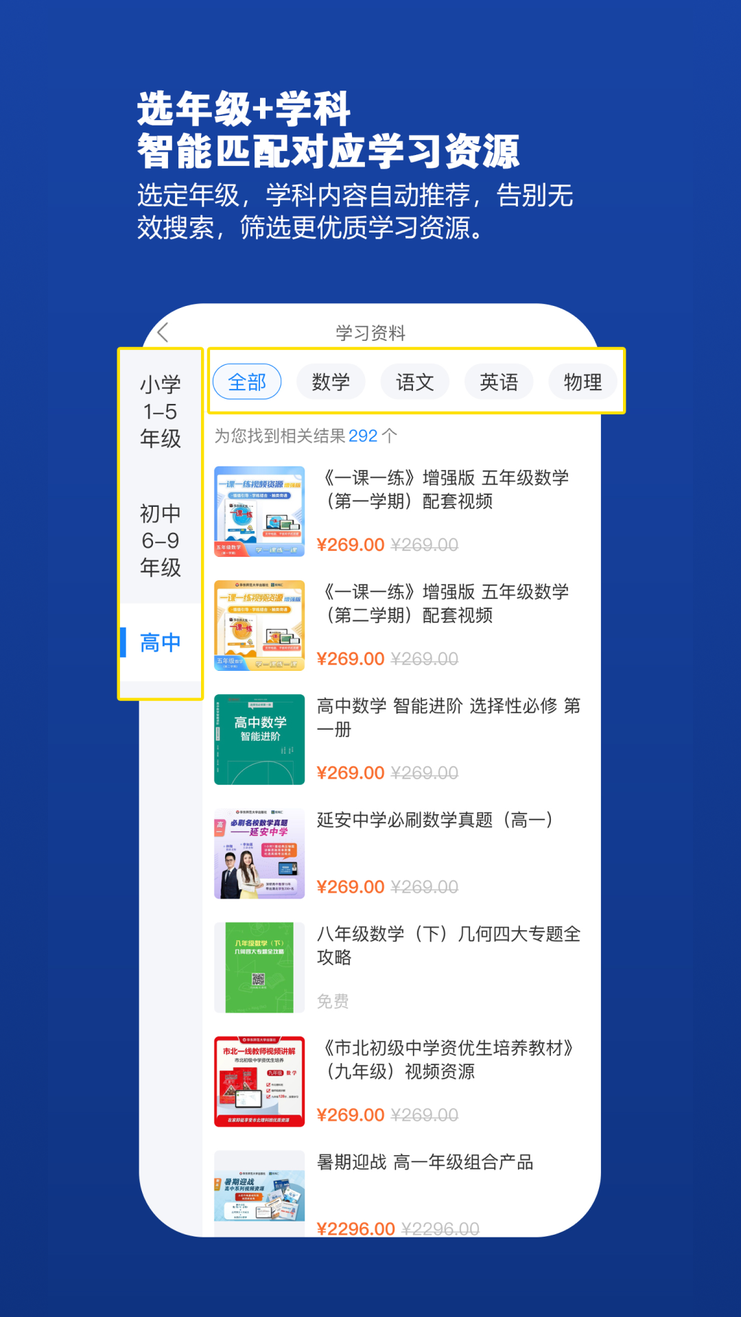 
教育汇app