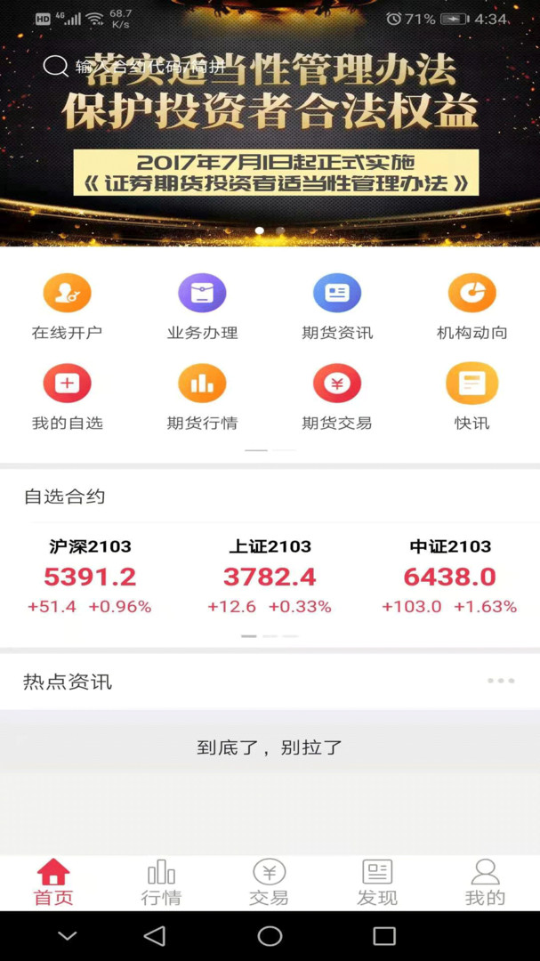 
中原赢富通app