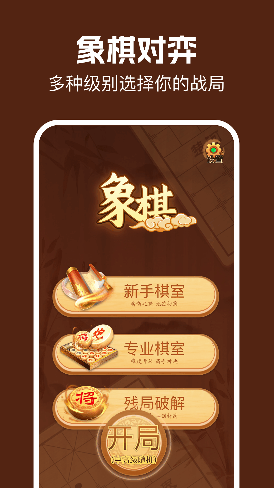 
特好象棋