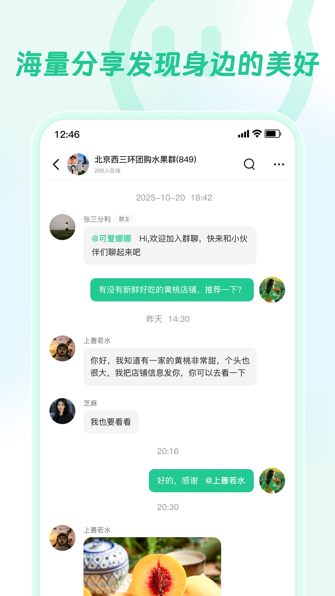
乡村通app