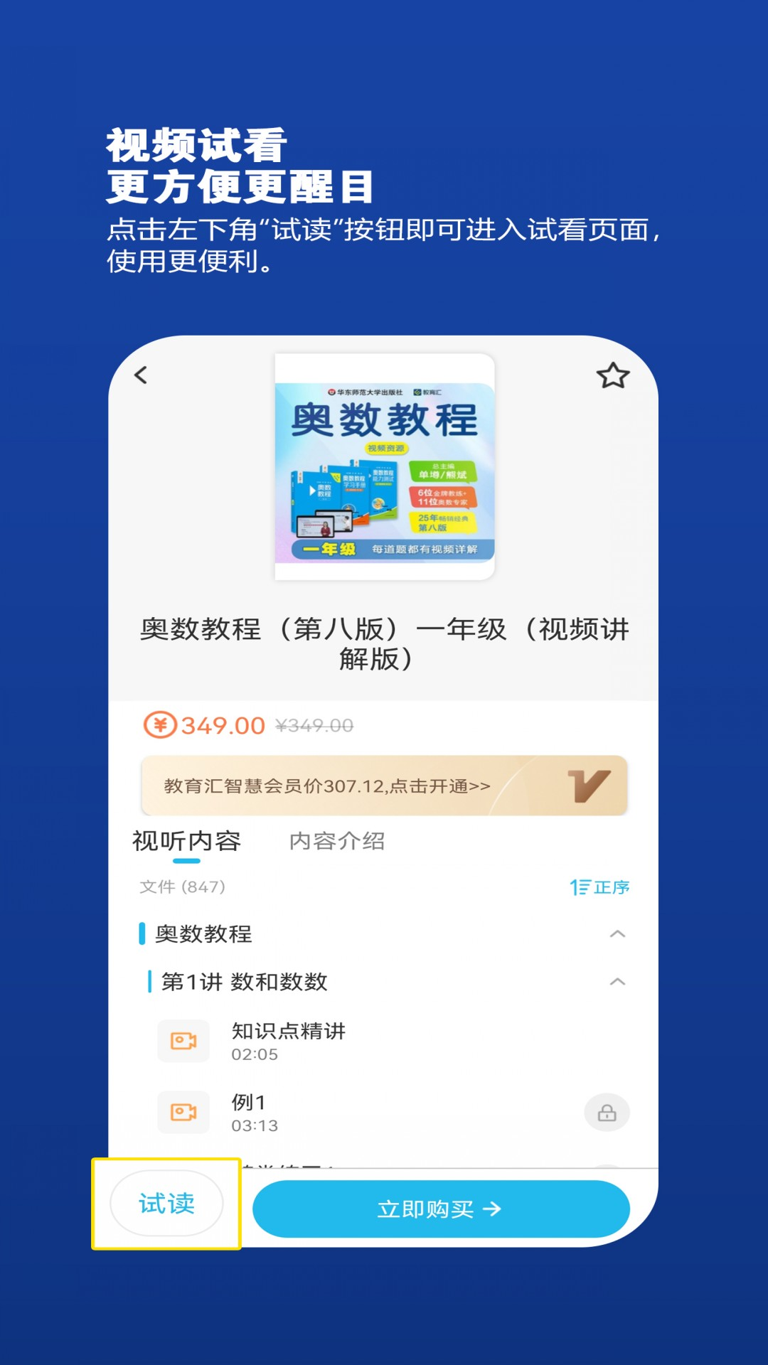 
教育汇app