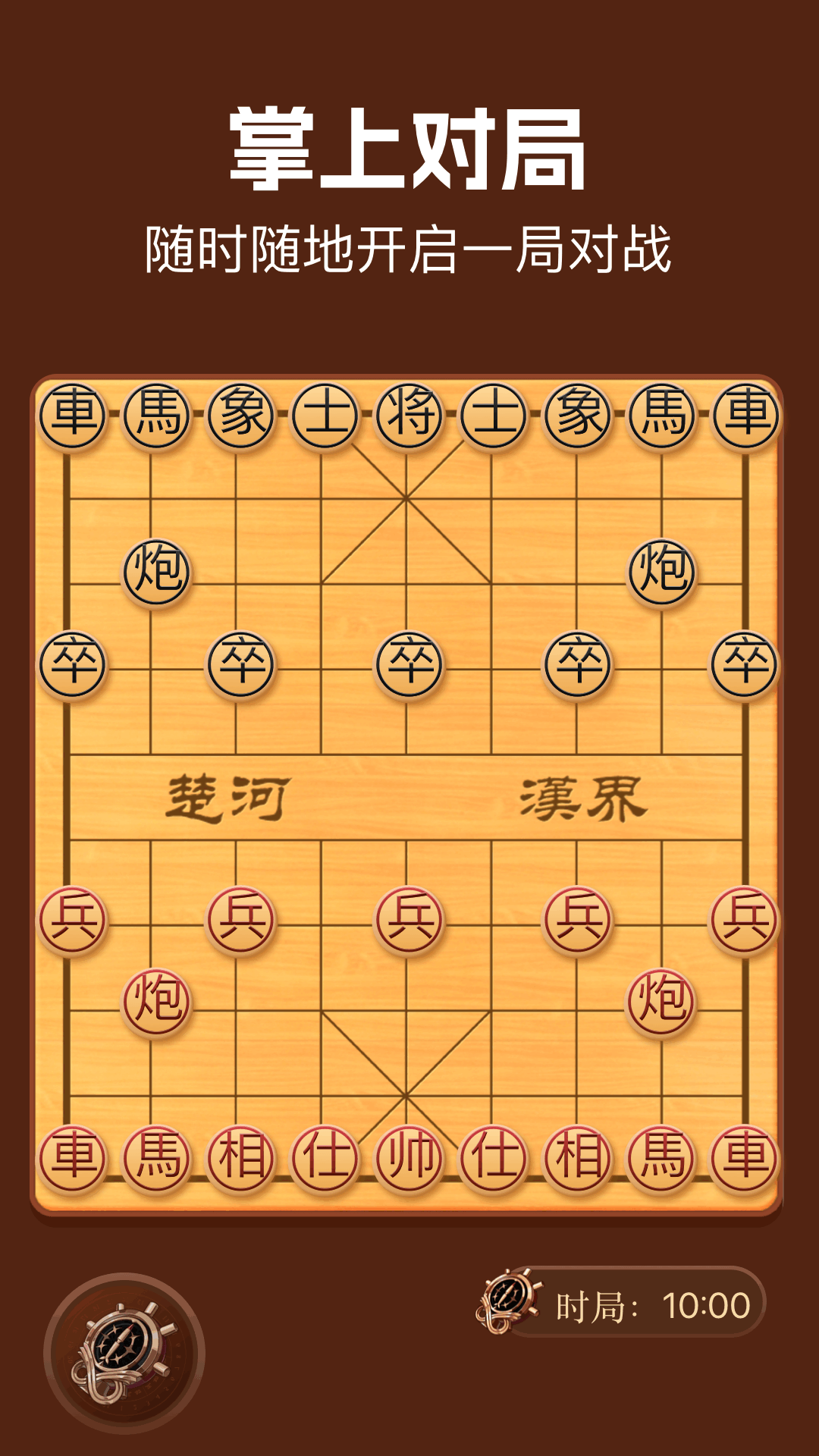 
特好象棋