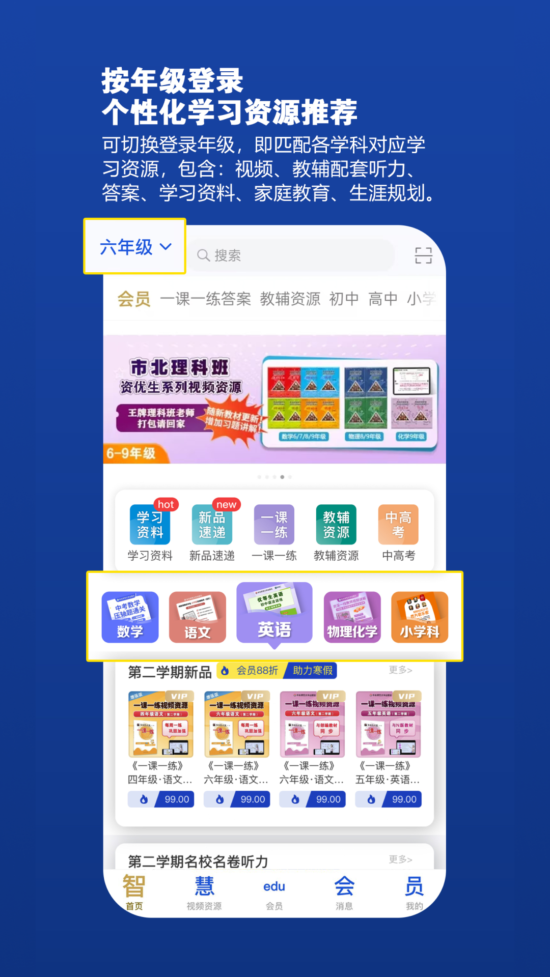 
教育汇app