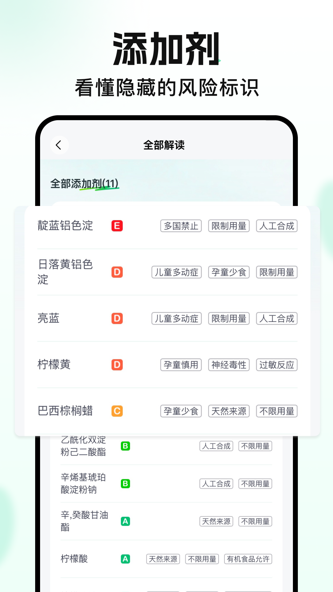 知了码上查