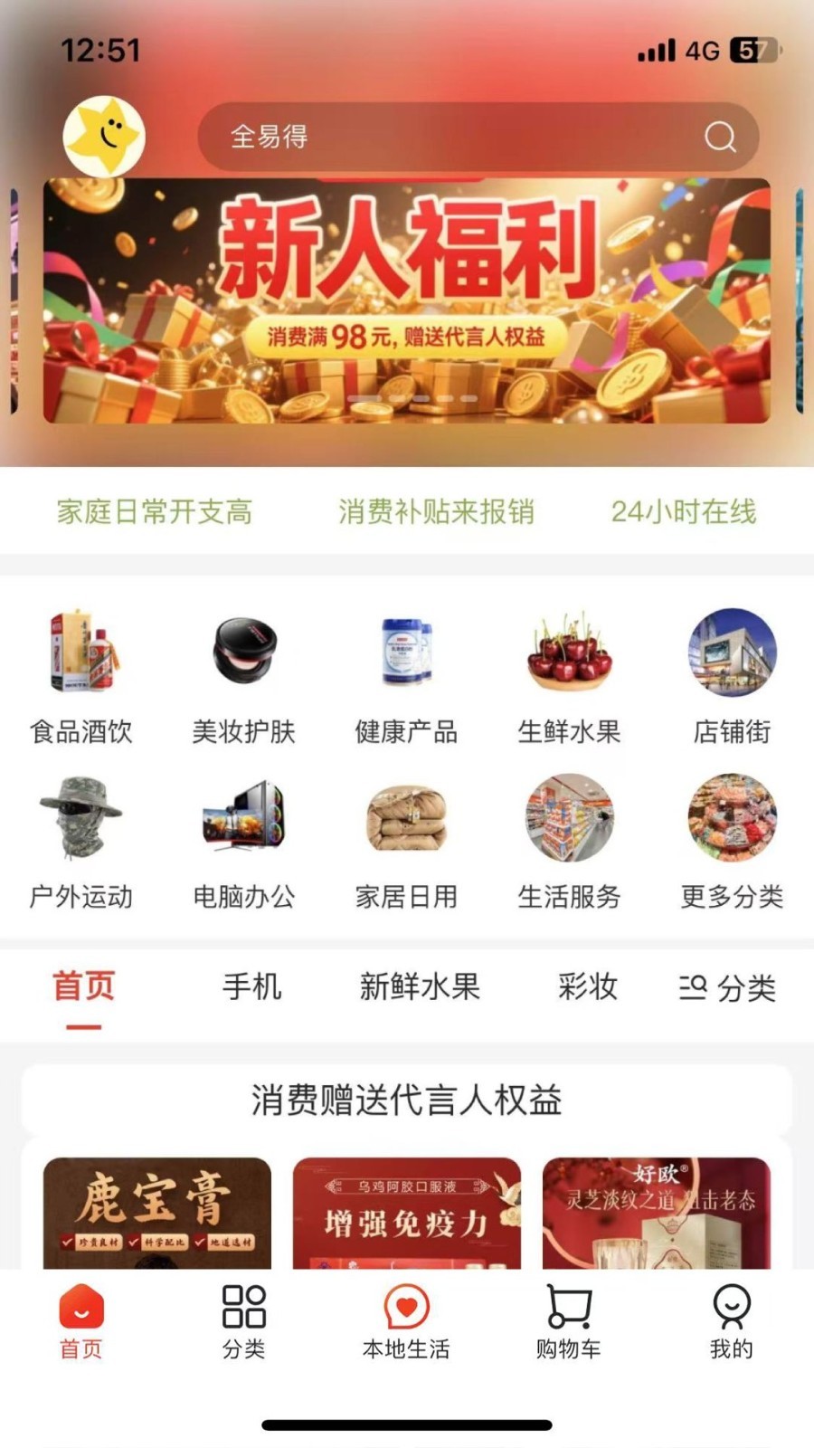 码上得app