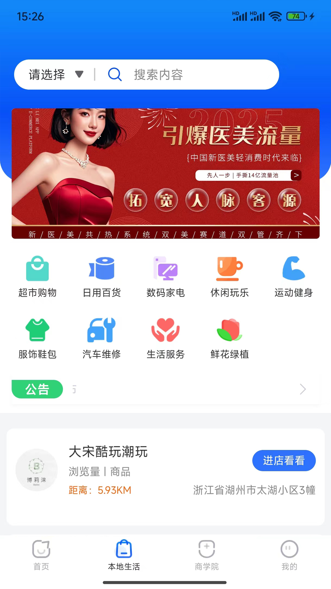 徽云易购app