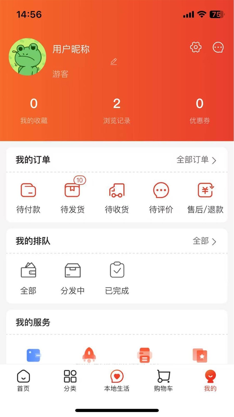 码上得app