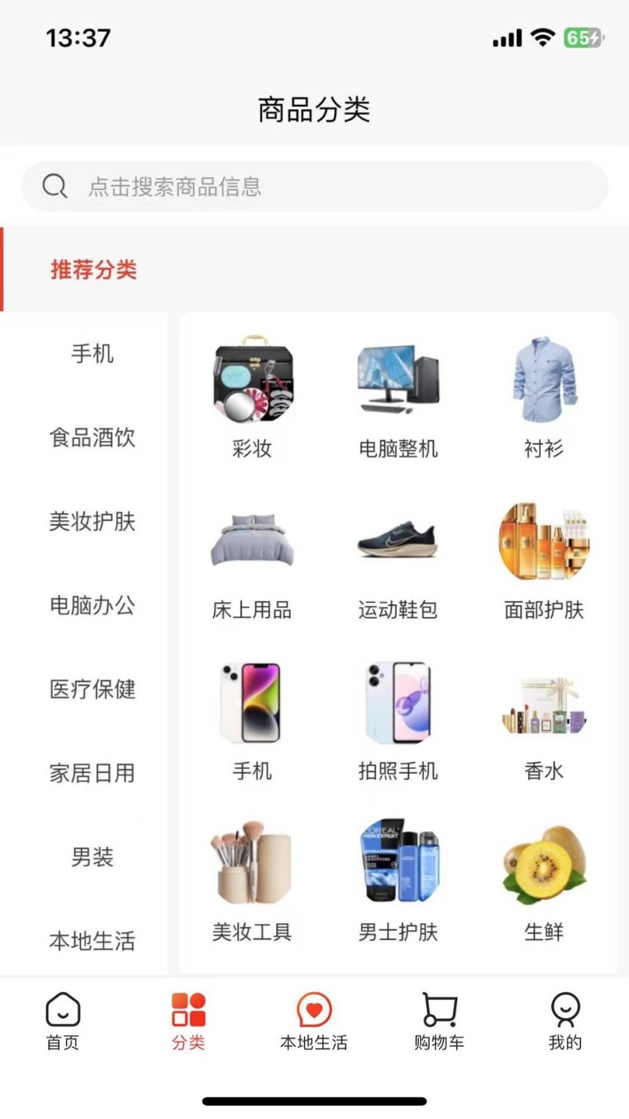 码上得app