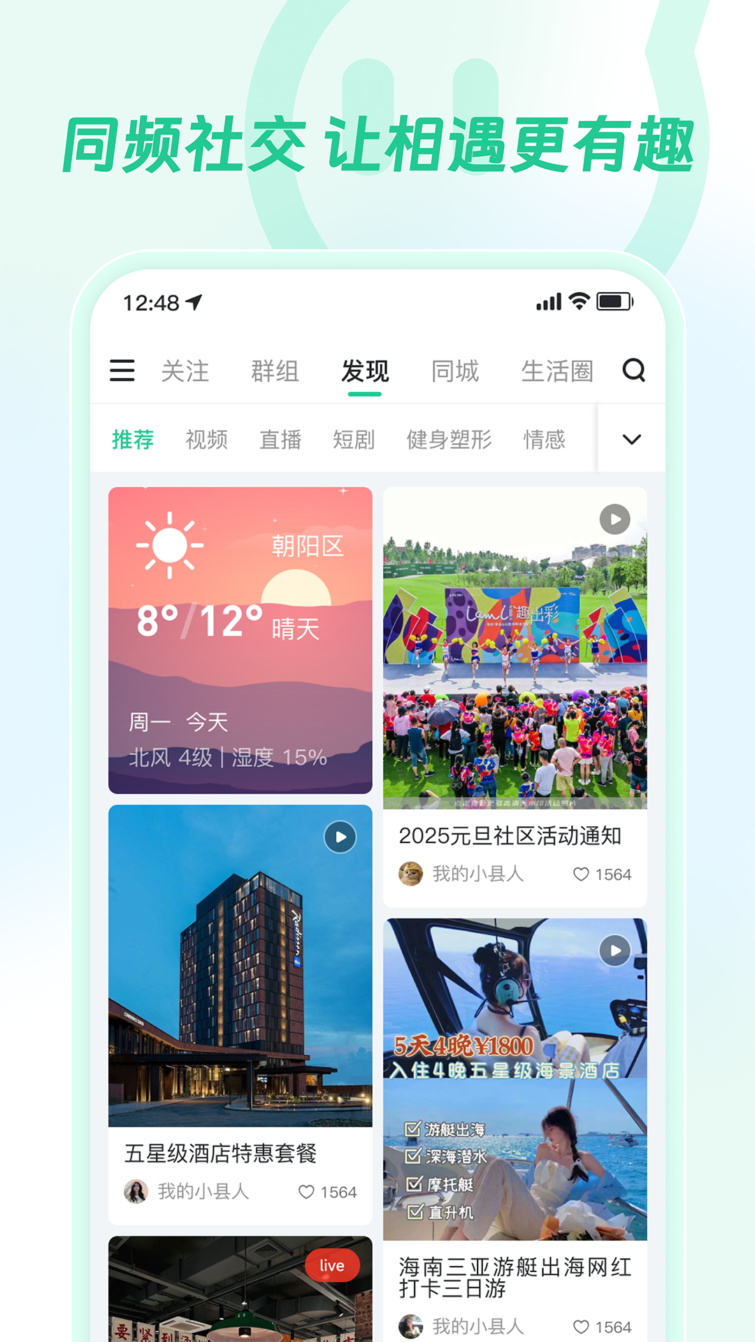 
乡村通app