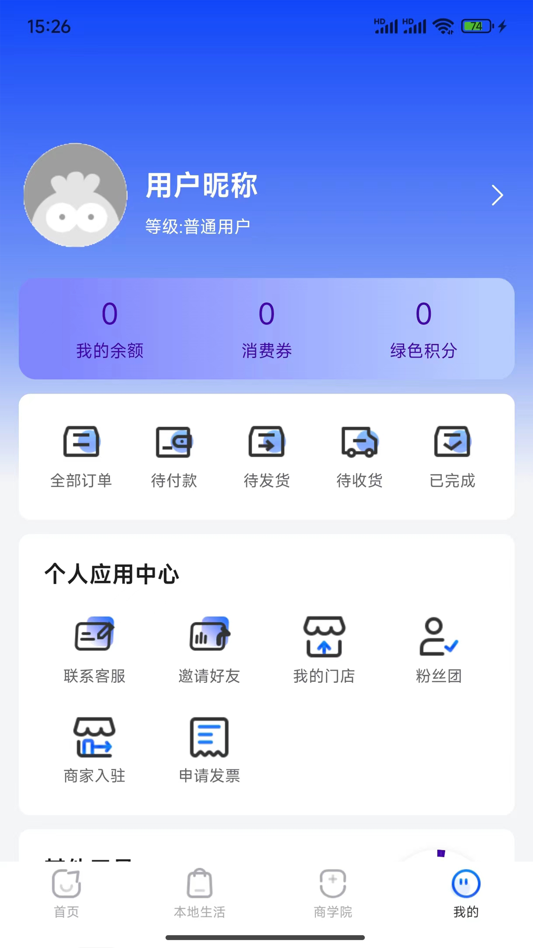 徽云易购app