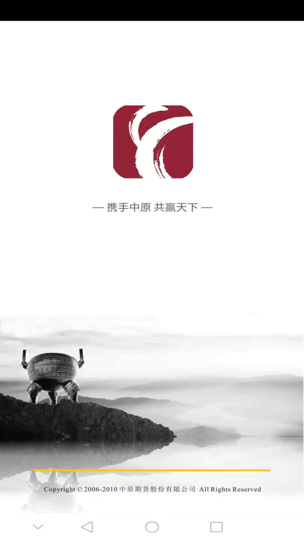 
中原赢富通app
