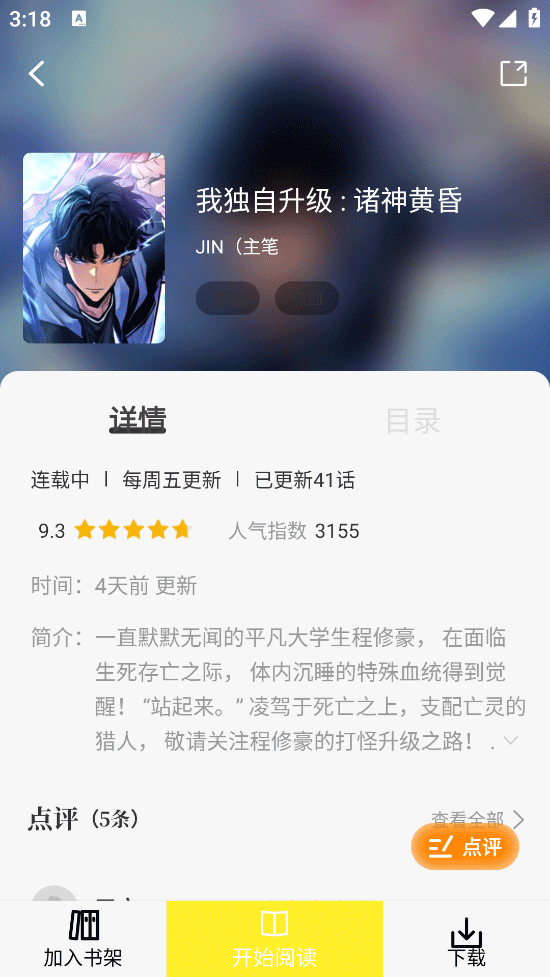 绘梦轩漫画