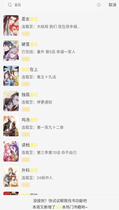 绘梦轩漫画