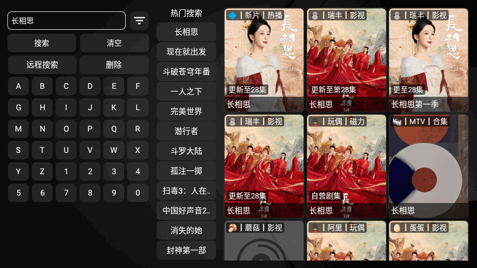 小苹果影视盒子 tv免费版(图3) 小苹果影视盒子 tv免费版(图3)