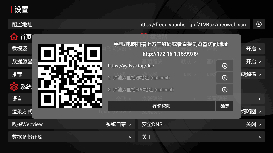 小苹果影视盒子 tv免费版(图2) 小苹果影视盒子 tv免费版(图2)
