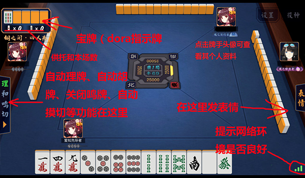 雀魂麻将 安卓直装(图5)