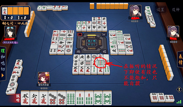 雀魂麻将 安卓直装(图9)