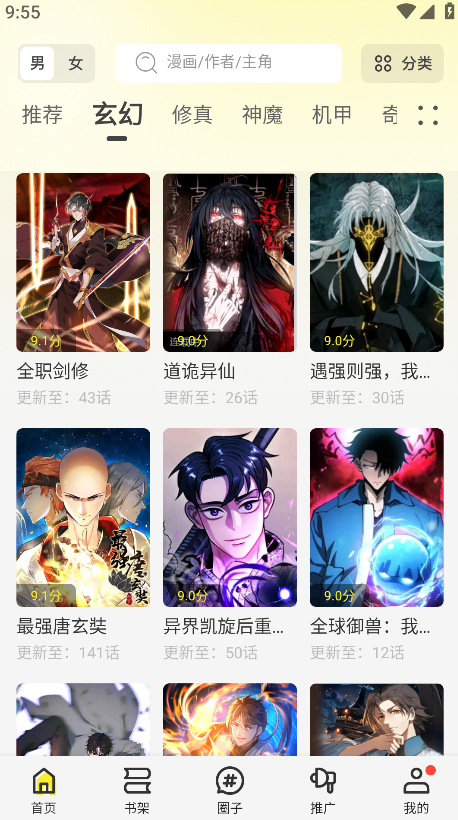 绘梦轩漫画(图1) 绘梦轩漫画