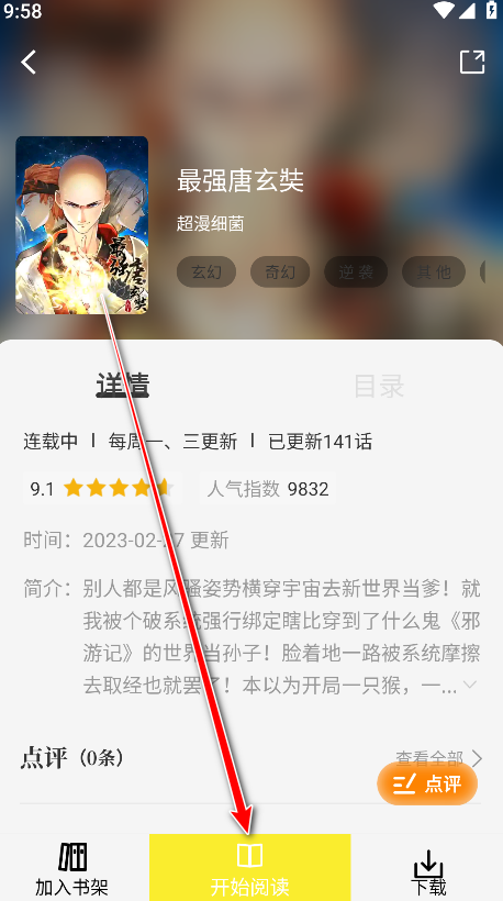 绘梦轩漫画(图2) 绘梦轩漫画
