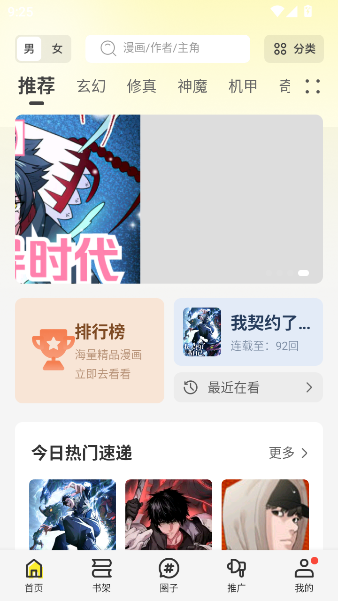 绘梦轩漫画(图8) 绘梦轩漫画