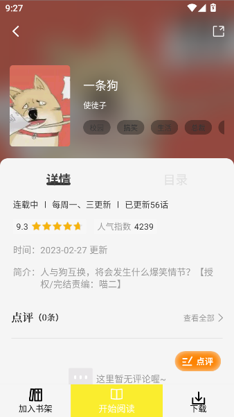 绘梦轩漫画(图10) 绘梦轩漫画