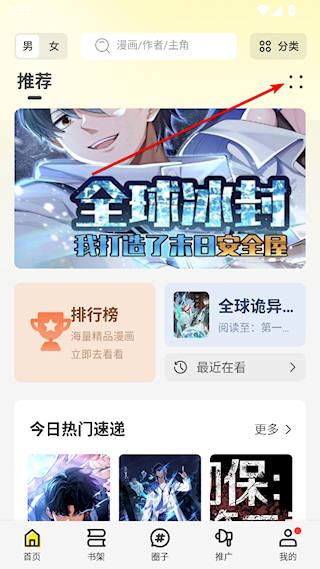 绘梦轩漫画(图12) 绘梦轩漫画