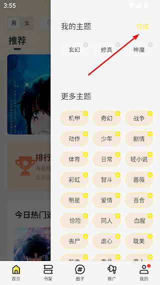 绘梦轩漫画(图14) 绘梦轩漫画