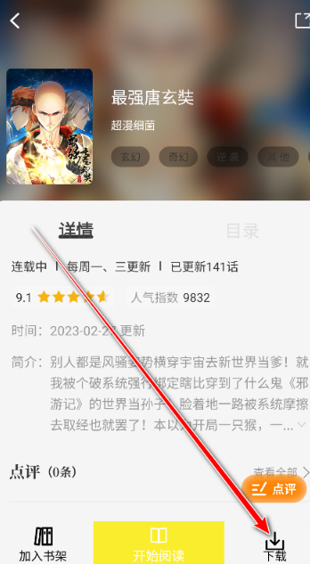 绘梦轩漫画(图16) 绘梦轩漫画