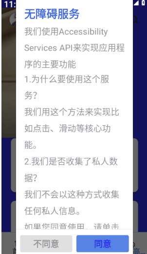 熊宇连点器免费版(图5) 熊宇连点器免费版