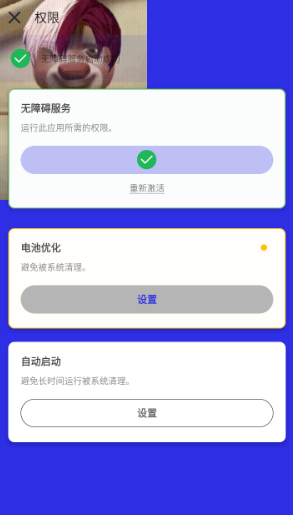熊宇连点器免费版(图7) 熊宇连点器免费版