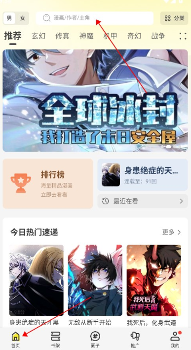 绘梦轩漫画(图4) 绘梦轩漫画