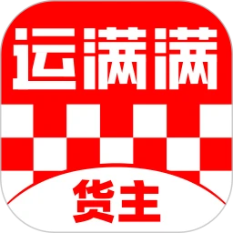 运满满货主 官方版