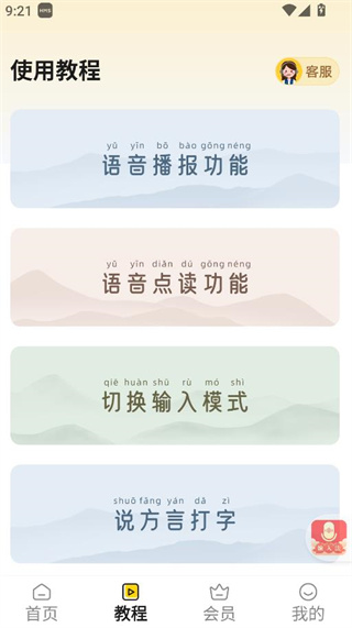 如意输入法app官方版下载
