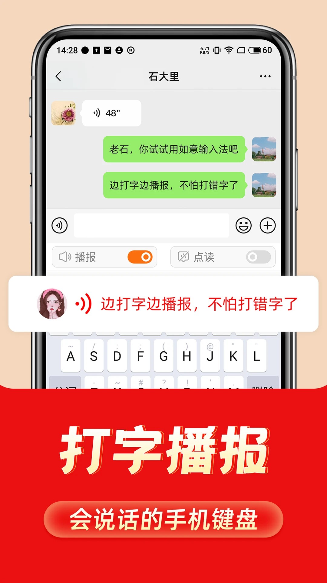 
如意输入法
